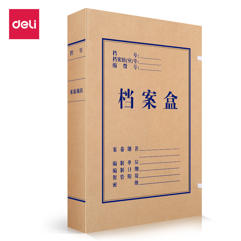 大众娱乐DP054_340g无酸对裱牛皮纸40mm档案盒(黄)(10个/包)