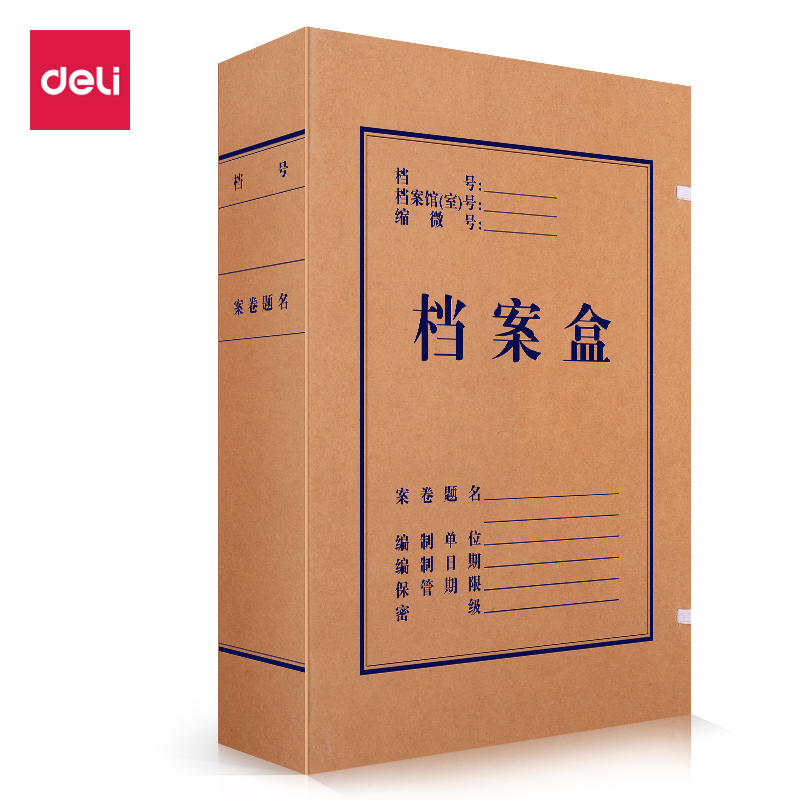 大众娱乐DP046_250g混浆对裱牛皮纸60mm档案盒(黄)(10个/包)