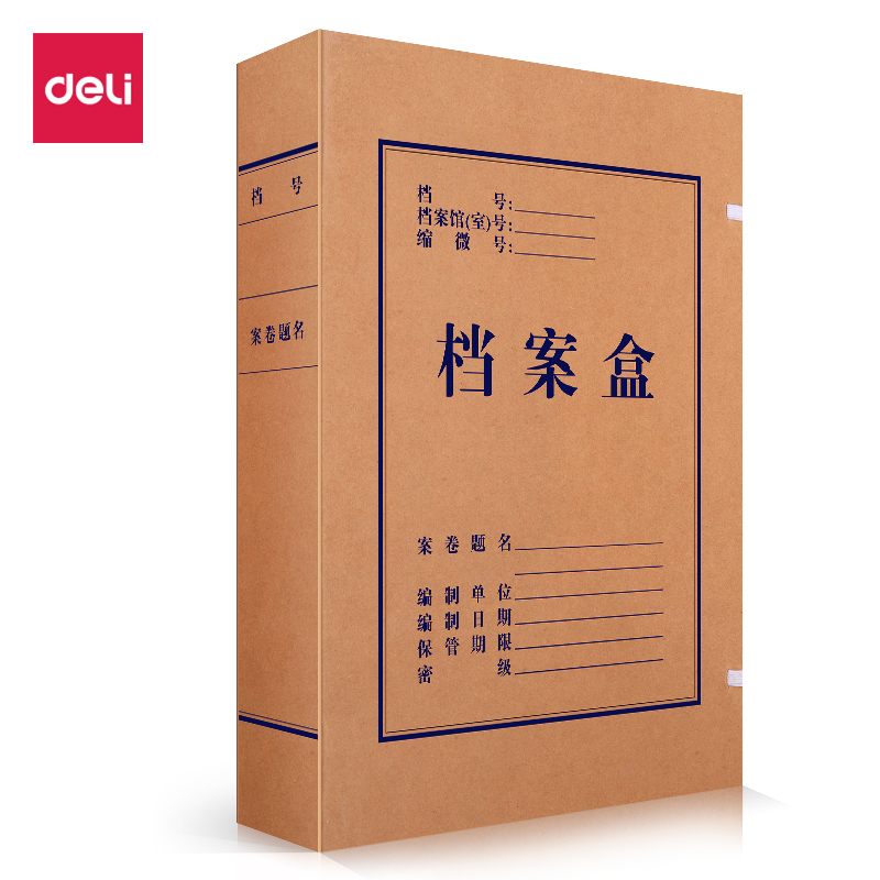 大众娱乐DP045_250g混浆对裱牛皮纸50mm档案盒(黄)(10个/包)
