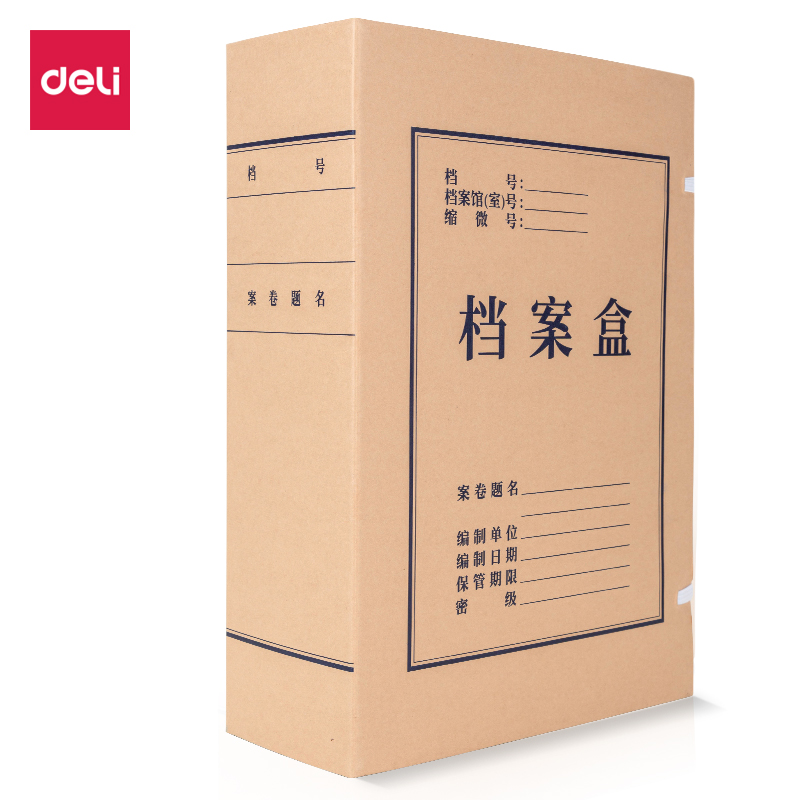大众娱乐DP058_340g无酸对裱牛皮纸80mm档案盒(黄)(10个/包)