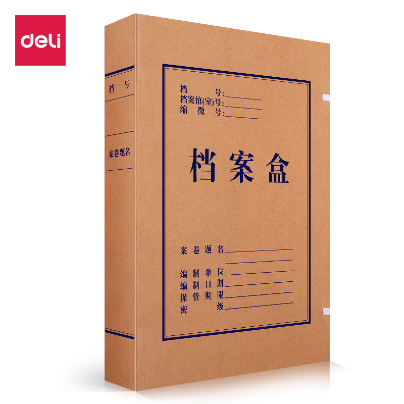 大众娱乐DP044_250g混浆对裱牛皮纸40mm档案盒(黄)(10个/包)