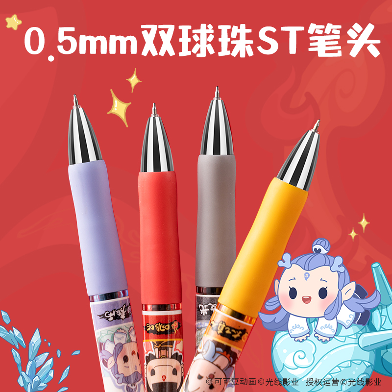 大众娱乐NZ018哪吒系列速干IP按动中性笔0.5mm双球珠ST笔头(黑)(支)