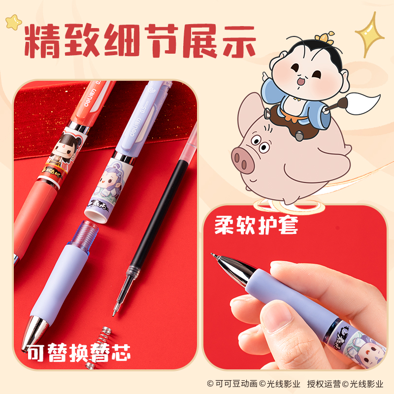 大众娱乐NZ018哪吒系列速干IP按动中性笔0.5mm双球珠ST笔头(黑)(支)