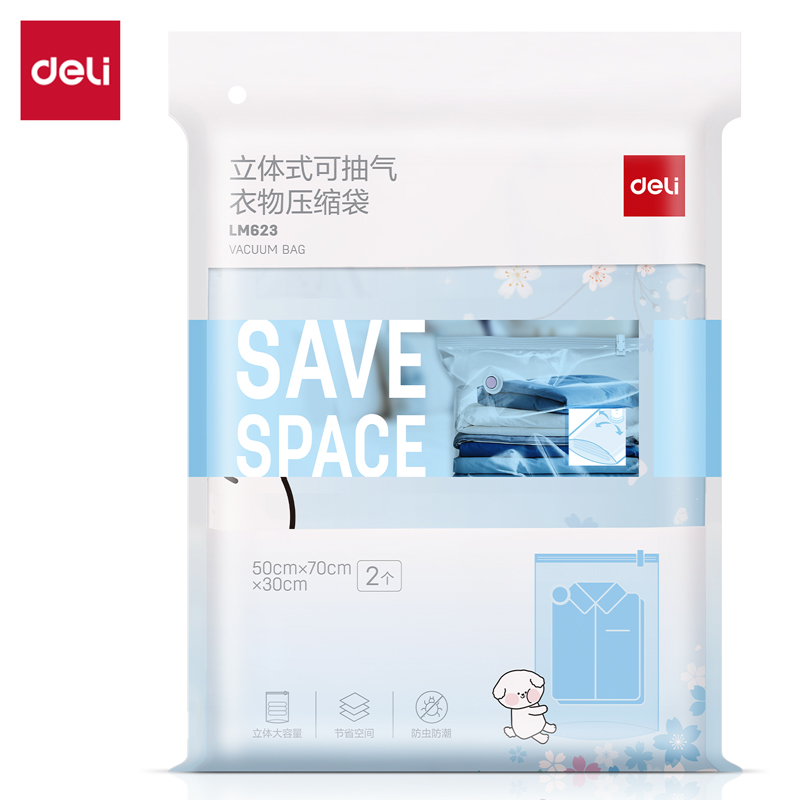 大众娱乐LM623立体衣物压缩袋(白)(50*70*30cm 2只装)