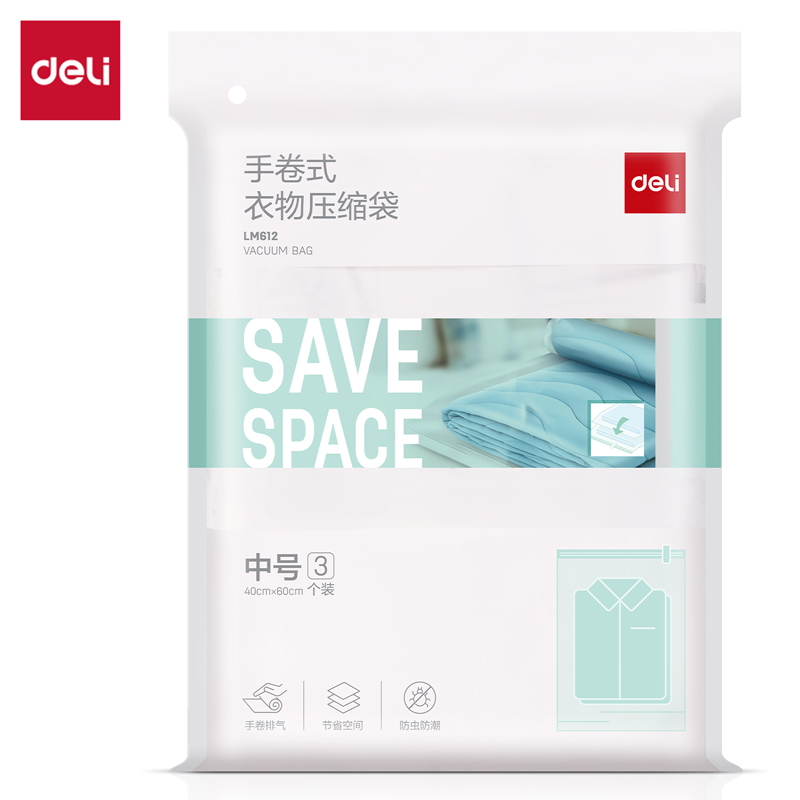 大众娱乐LM612手卷衣物压缩袋(白)(40*60cm 3只装)