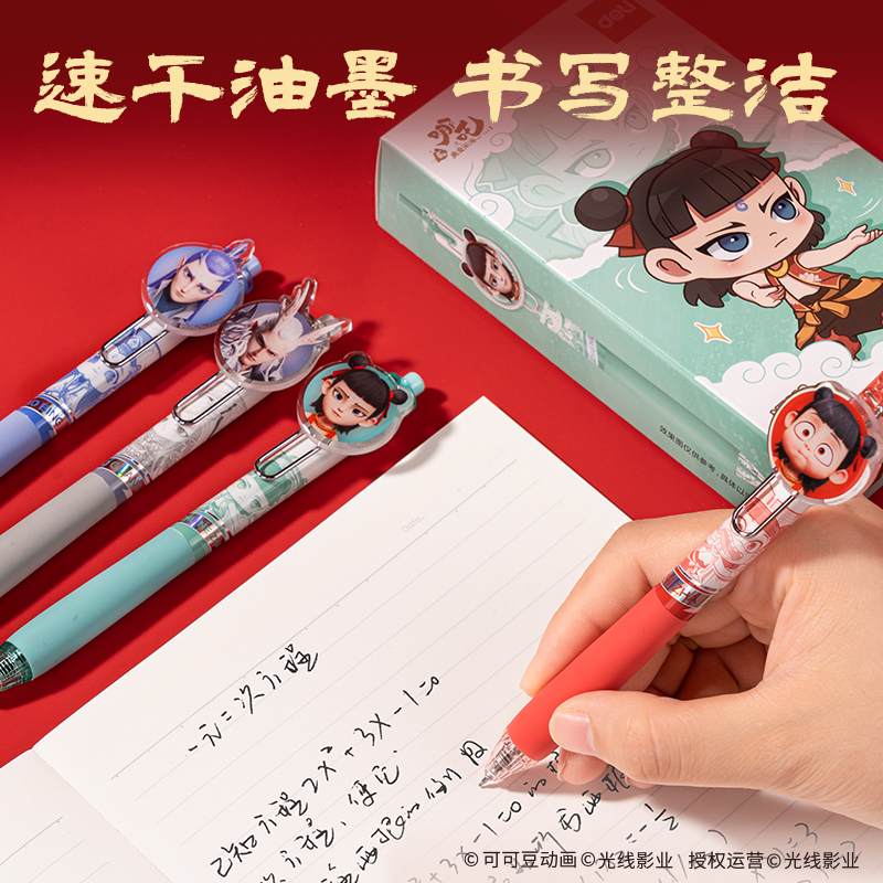 大众娱乐NZ009哪吒速干按动学生中性笔0.5mm双珠ST头(黑)(支)