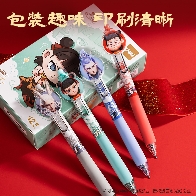 大众娱乐NZ009哪吒速干按动学生中性笔0.5mm双珠ST头(黑)(支)