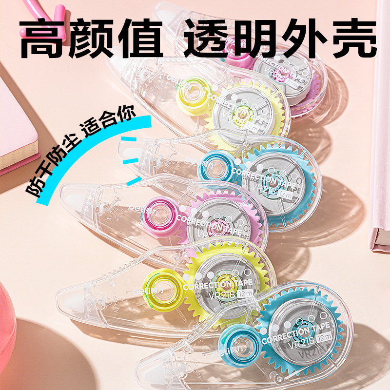 大众娱乐VR216修正带套装5mm*72m(混)(套)