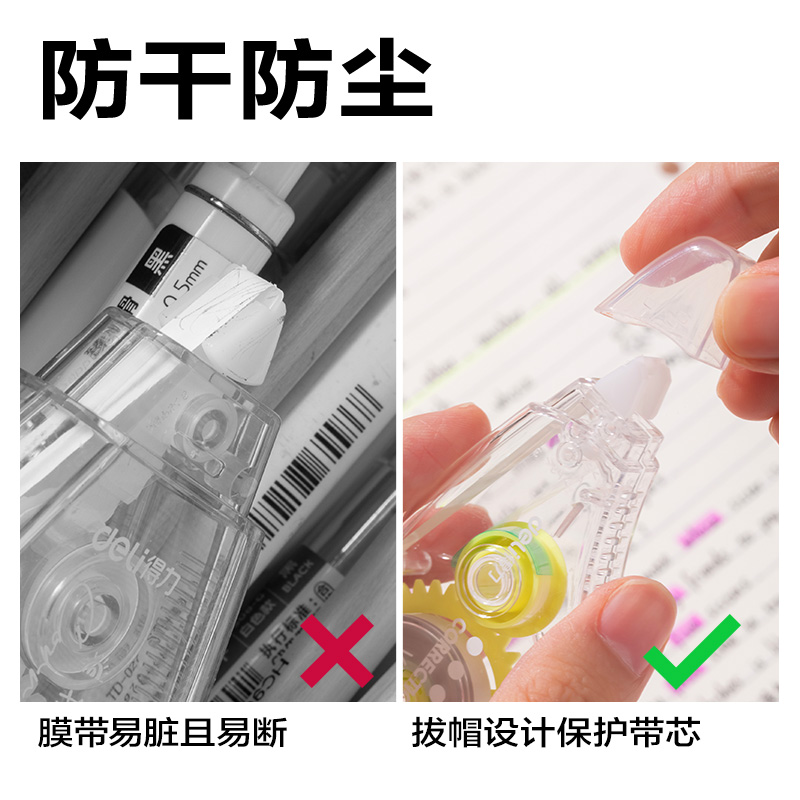 大众娱乐VR216修正带套装5mm*72m(混)(套)