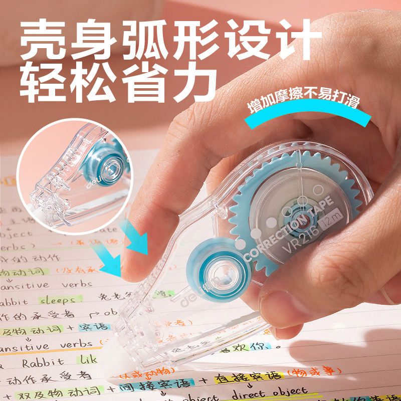 大众娱乐VR216修正带套装5mm*72m(混)(套)