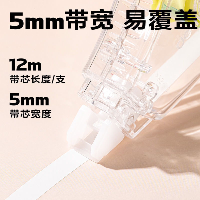 大众娱乐VR216修正带套装5mm*72m(混)(套)