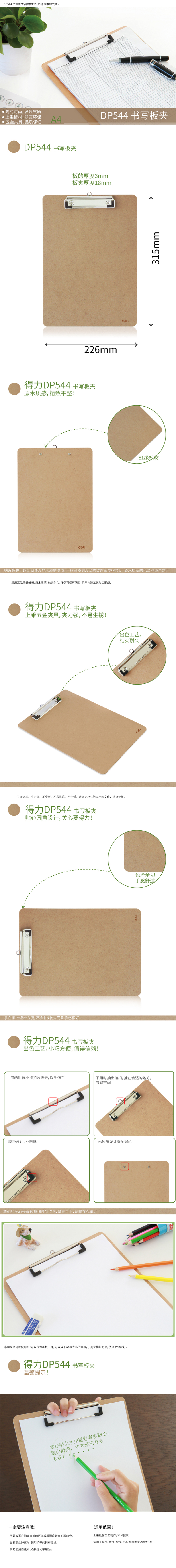 大众娱乐DP544誊写板夹(土棕)(只)