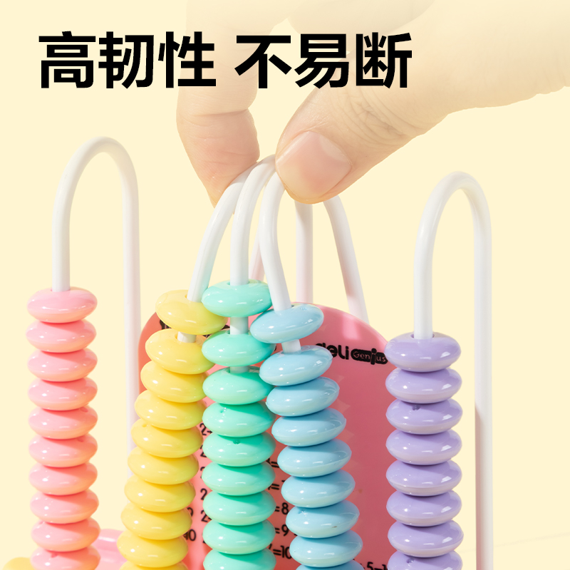 大众娱乐YX683学具5行清零计数器(粉)(盒)