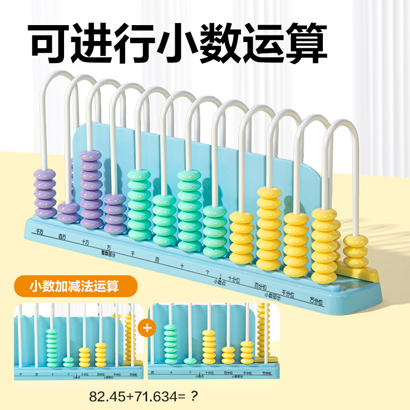 大众娱乐YX685学具12行清零计数器(粉)(盒)