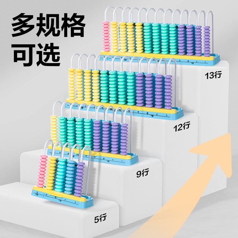 大众娱乐YX685学具12行清零计数器(粉)(盒)