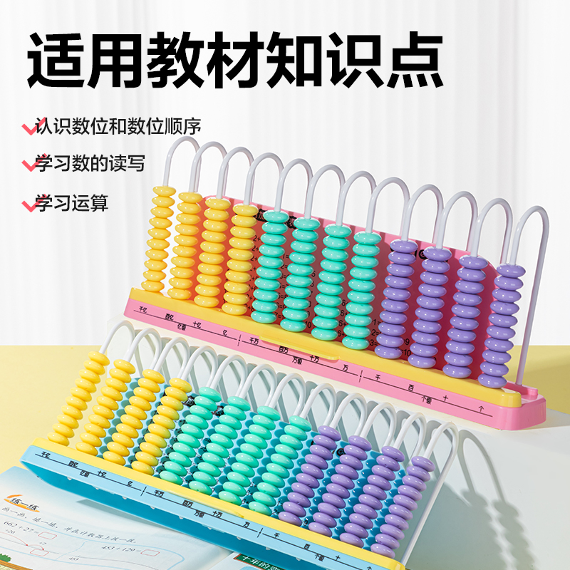 大众娱乐YX685学具12行清零计数器(粉)(盒)