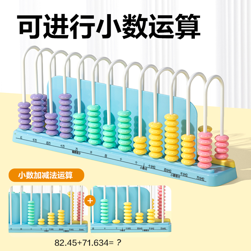 大众娱乐YX686学具13行清零计数器(粉)(盒）