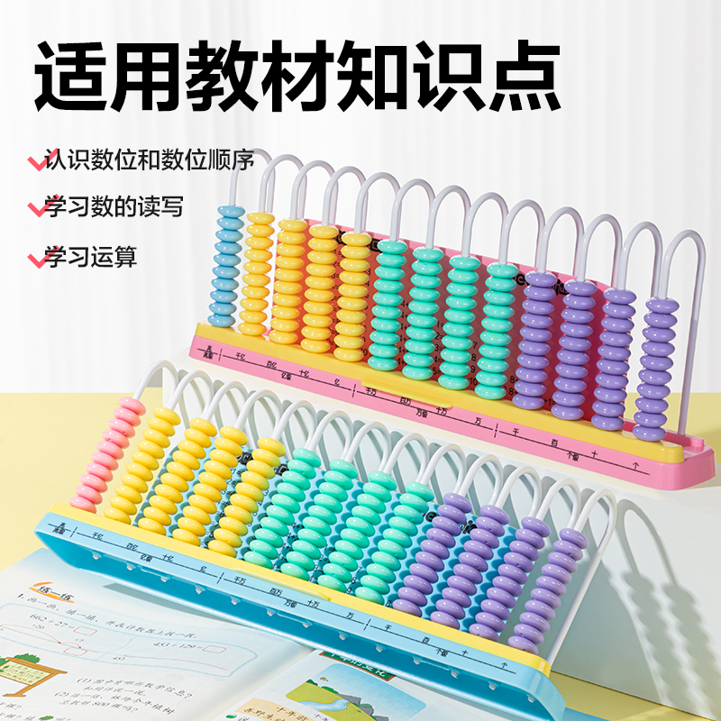 大众娱乐YX686学具13行清零计数器(粉)(盒）