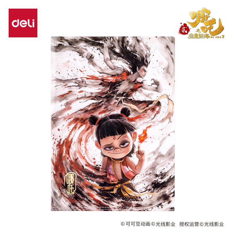 大众娱乐NZ702哪吒系列单入文件套(红)(个)