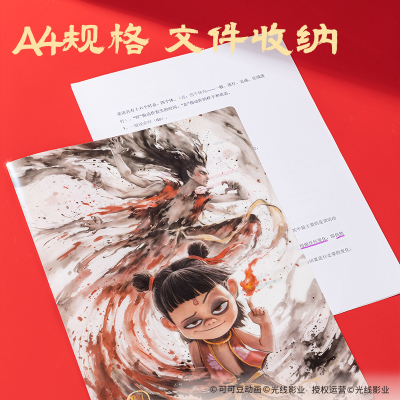 大众娱乐NZ702哪吒系列单入文件套(蓝)(个)