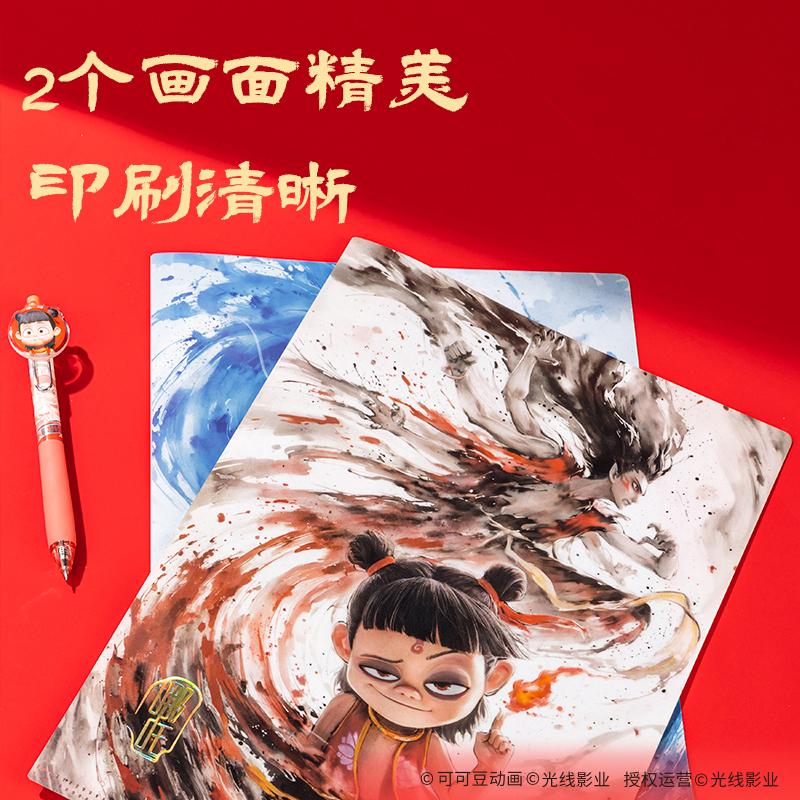 大众娱乐NZ702哪吒系列单入文件套(蓝)(个)