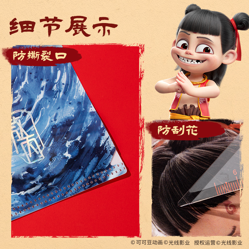 大众娱乐NZ702哪吒系列单入文件套(蓝)(个)