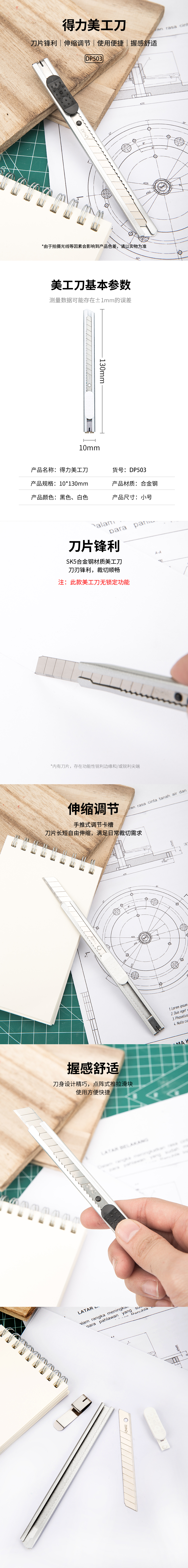 大众娱乐DP503美工刀9mm60°SK5(白色)(把)
