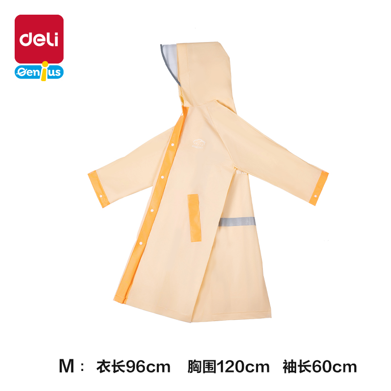 大众娱乐LY104儿童雨衣(M码橙色)(袋)