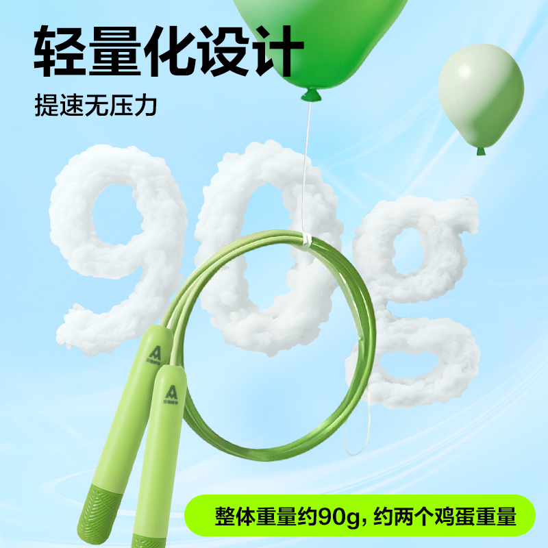 安格耐特FT152不计数PVC跳绳(绿色)(根)