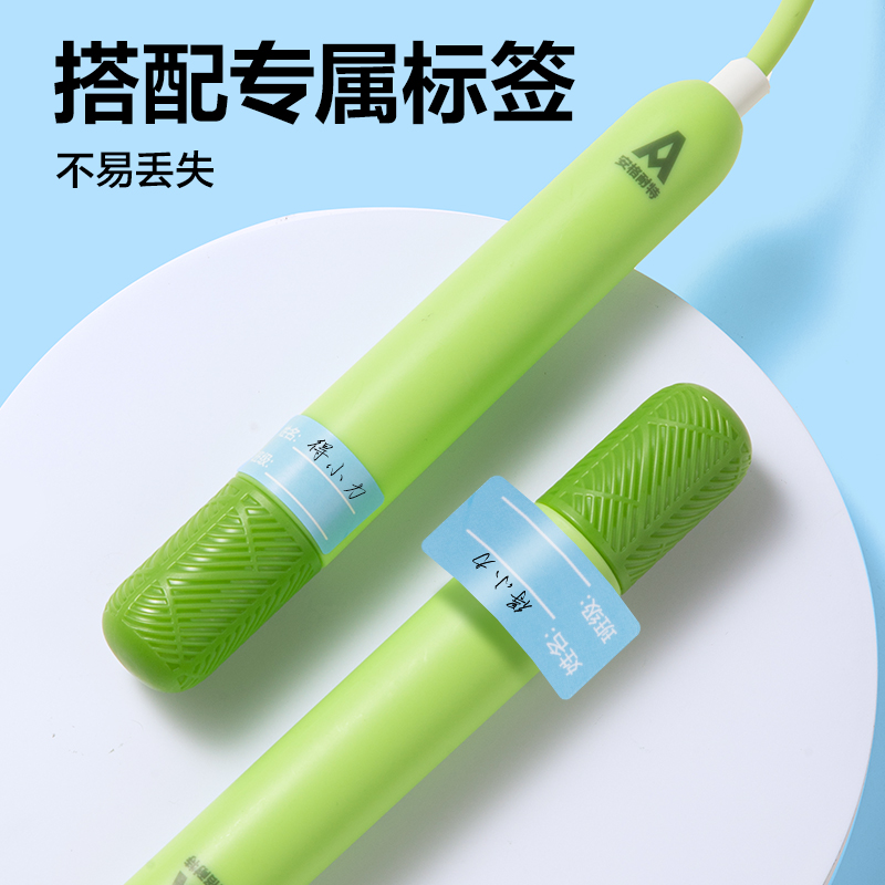 安格耐特FT152不计数PVC跳绳(绿色)(根)