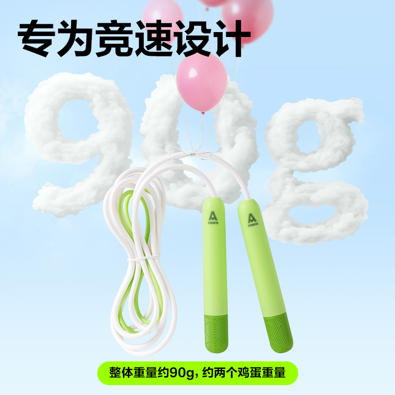 安格耐特FT153不计数分段式U型竞速PVC跳绳(绿色)(根)