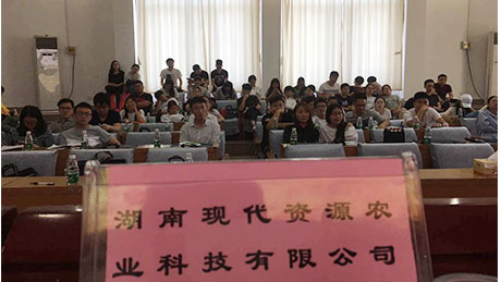 湖南现代资源作为集团代表，在湖南农业大学进行专场校园招聘活动