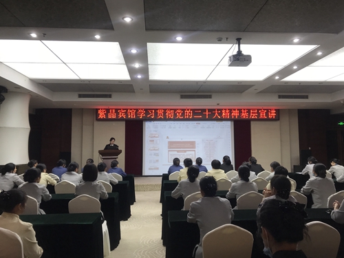 紫晶宾馆进建贯彻党的二十大心灵基层宣讲现场_副本.jpg