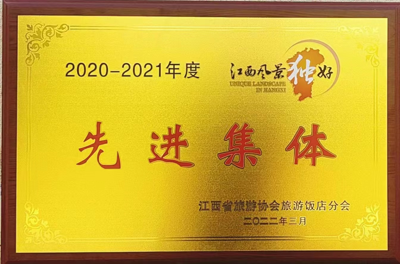 先进集体证书.jpg