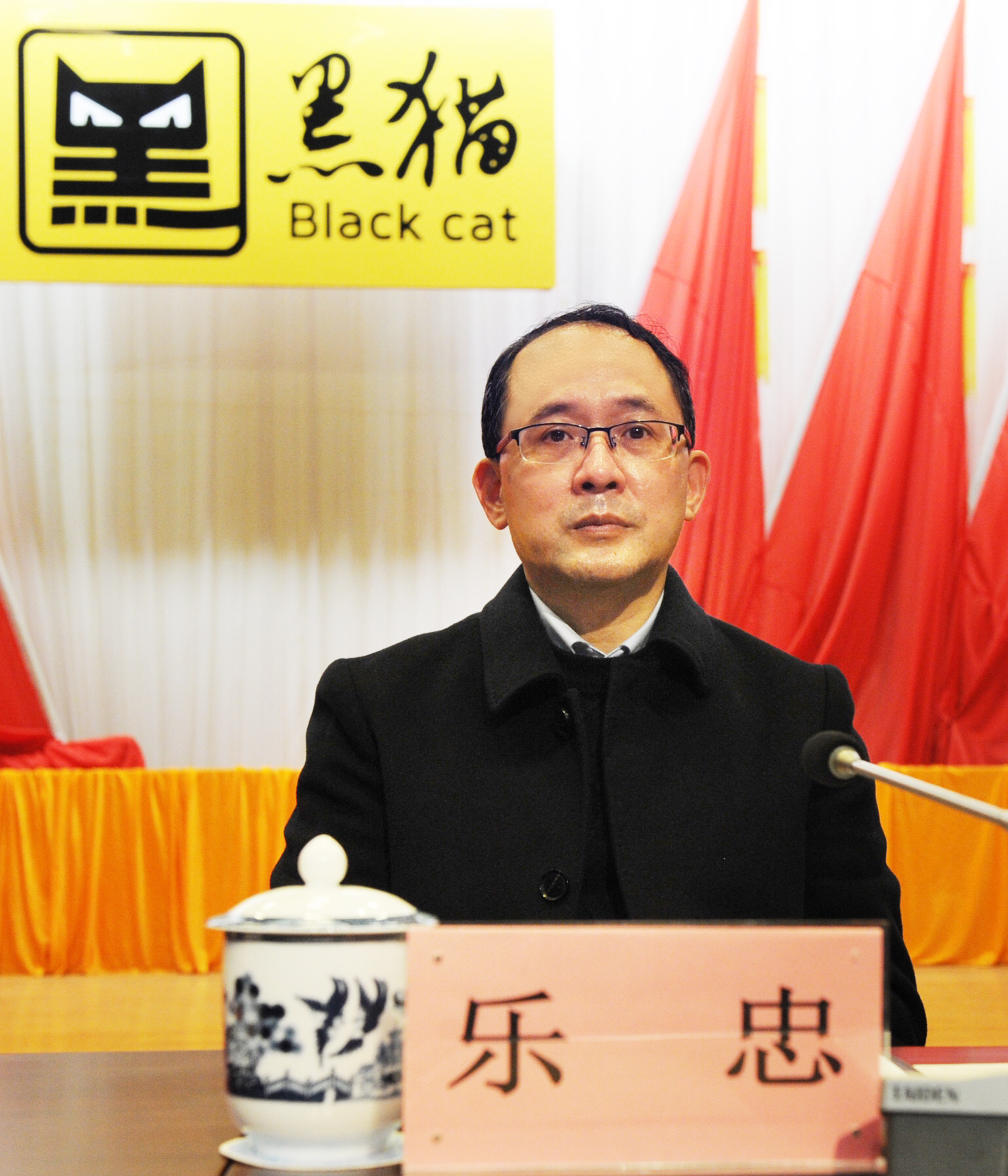 乐忠.jpg 乐忠.jpg