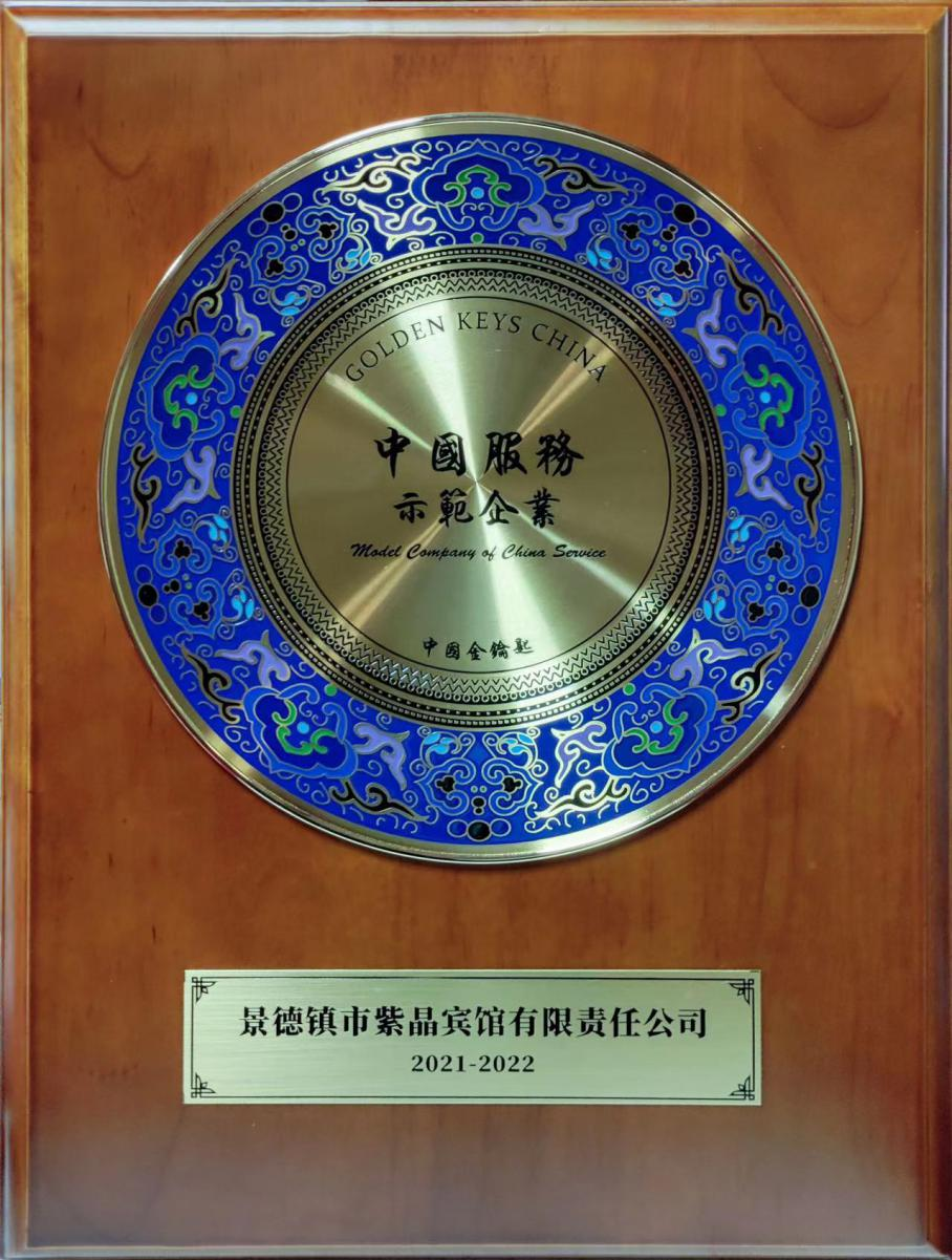 金钥匙奖项.png 金钥匙奖项.png
