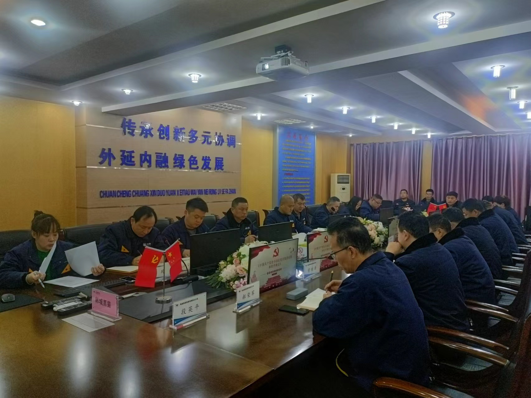 1.2会议进建照片.jpg