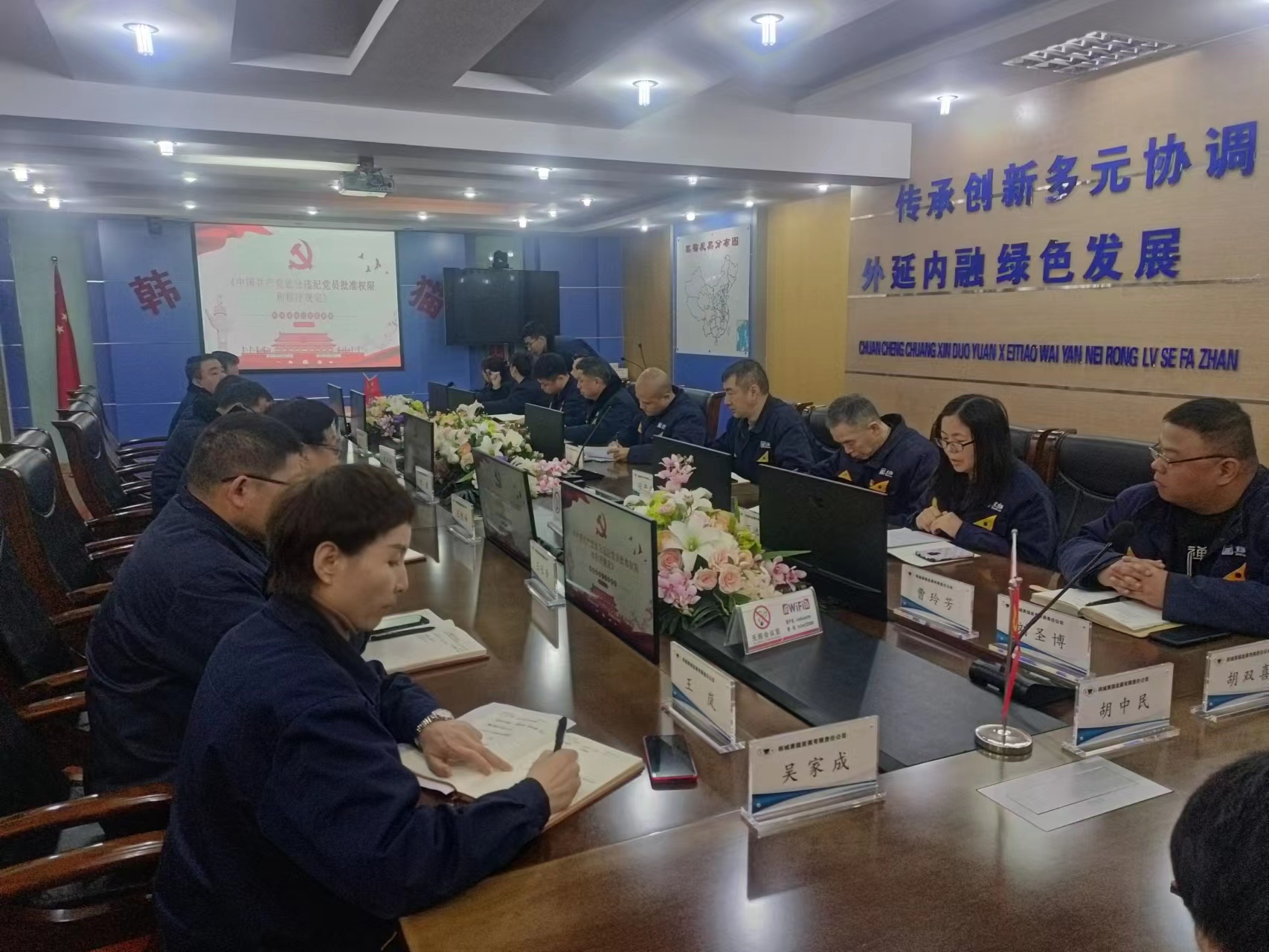 1.1会议进建.jpg