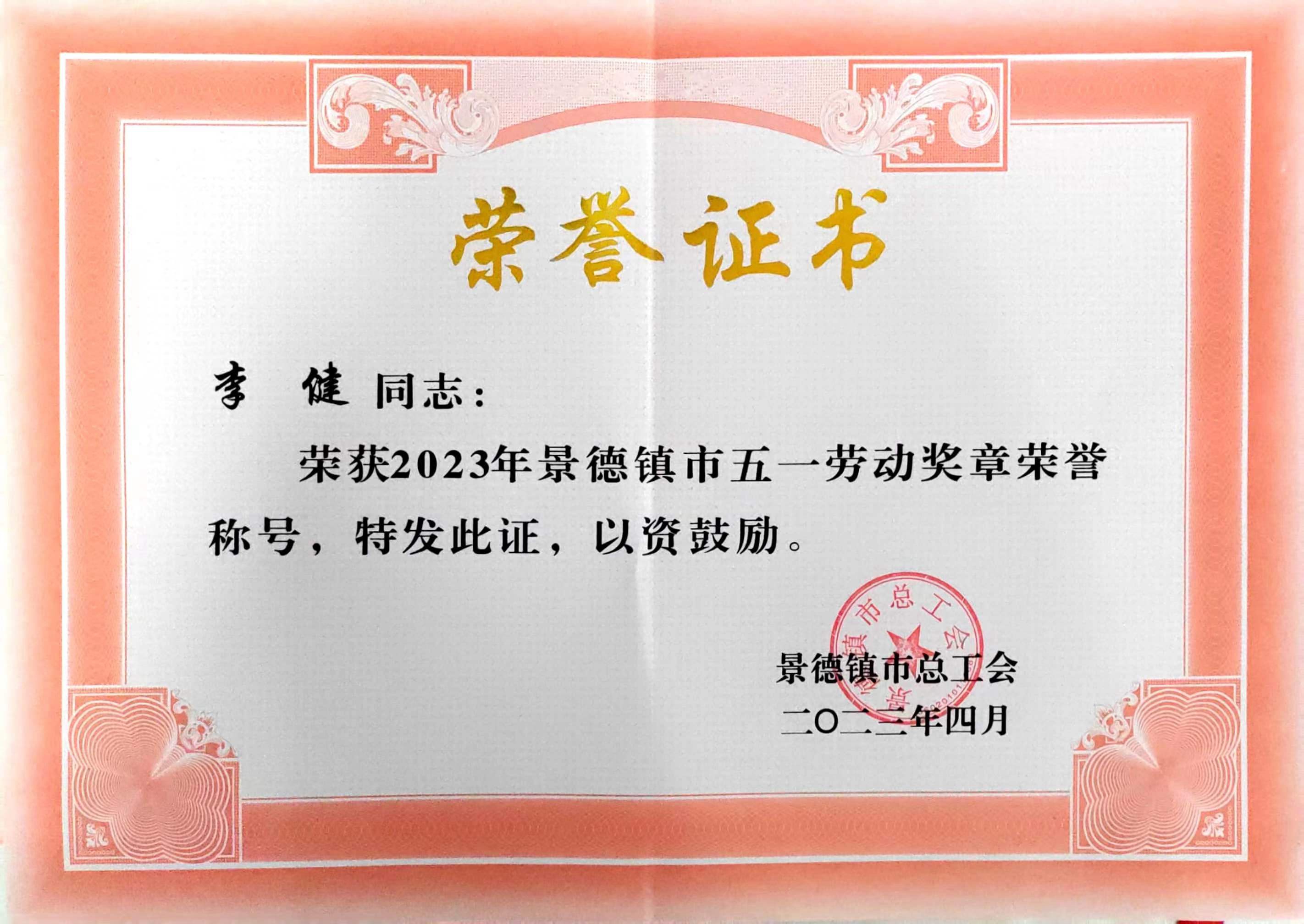 荣誉证书_副本.jpg 荣誉证书_副本.jpg