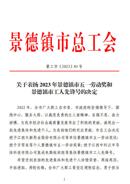 红头文件1.jpg 红头文件1.jpg