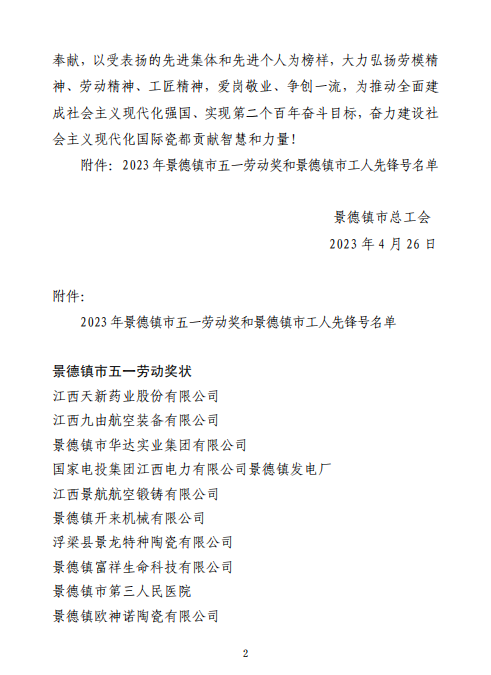 红头文件2.jpg 红头文件2.jpg