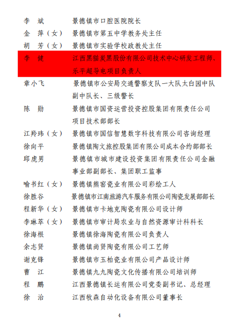 红头文件4.jpg 红头文件4.jpg