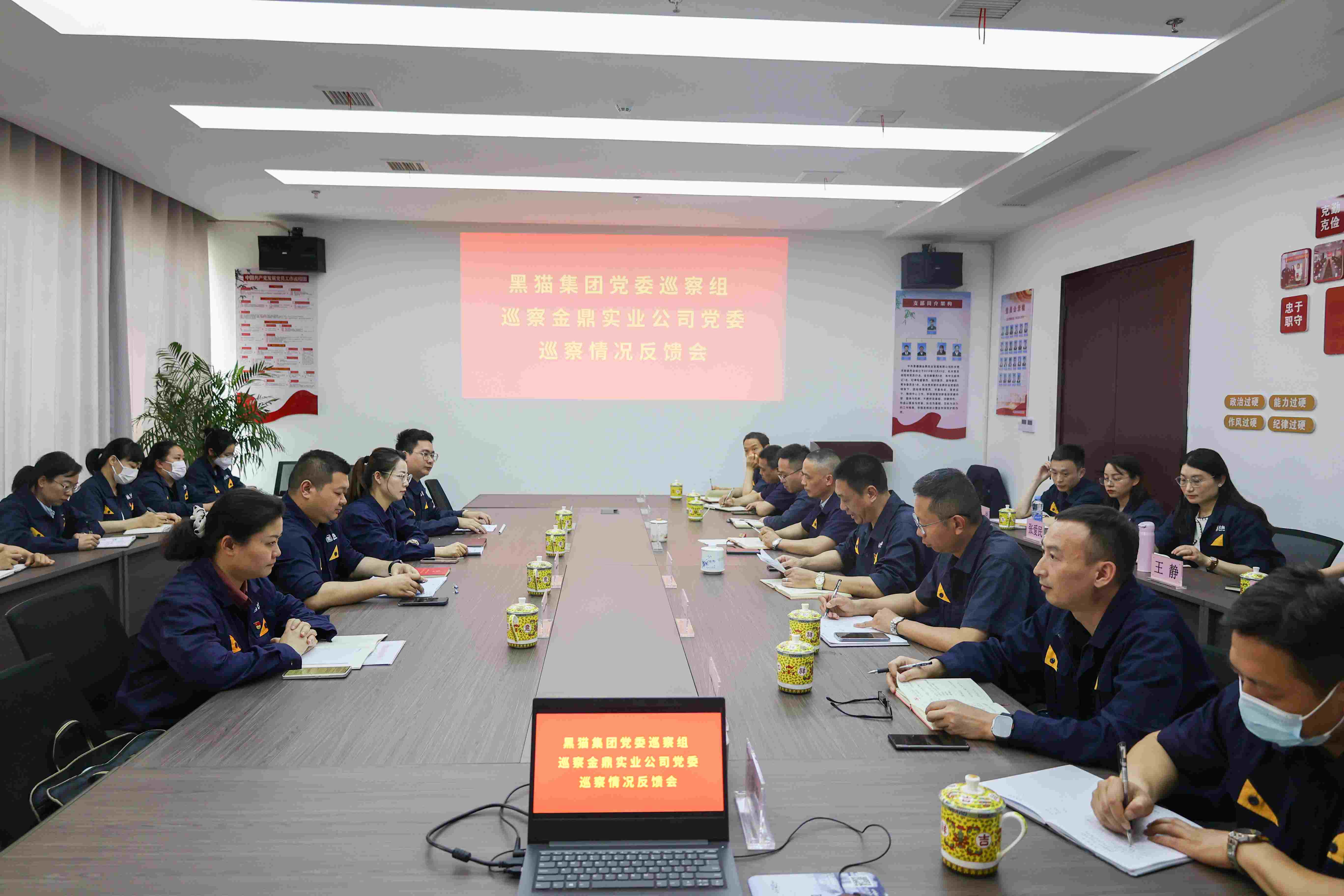 qy千亿集团党委巡察组巡察金鼎实业公司党委情况反馈会_1.jpg