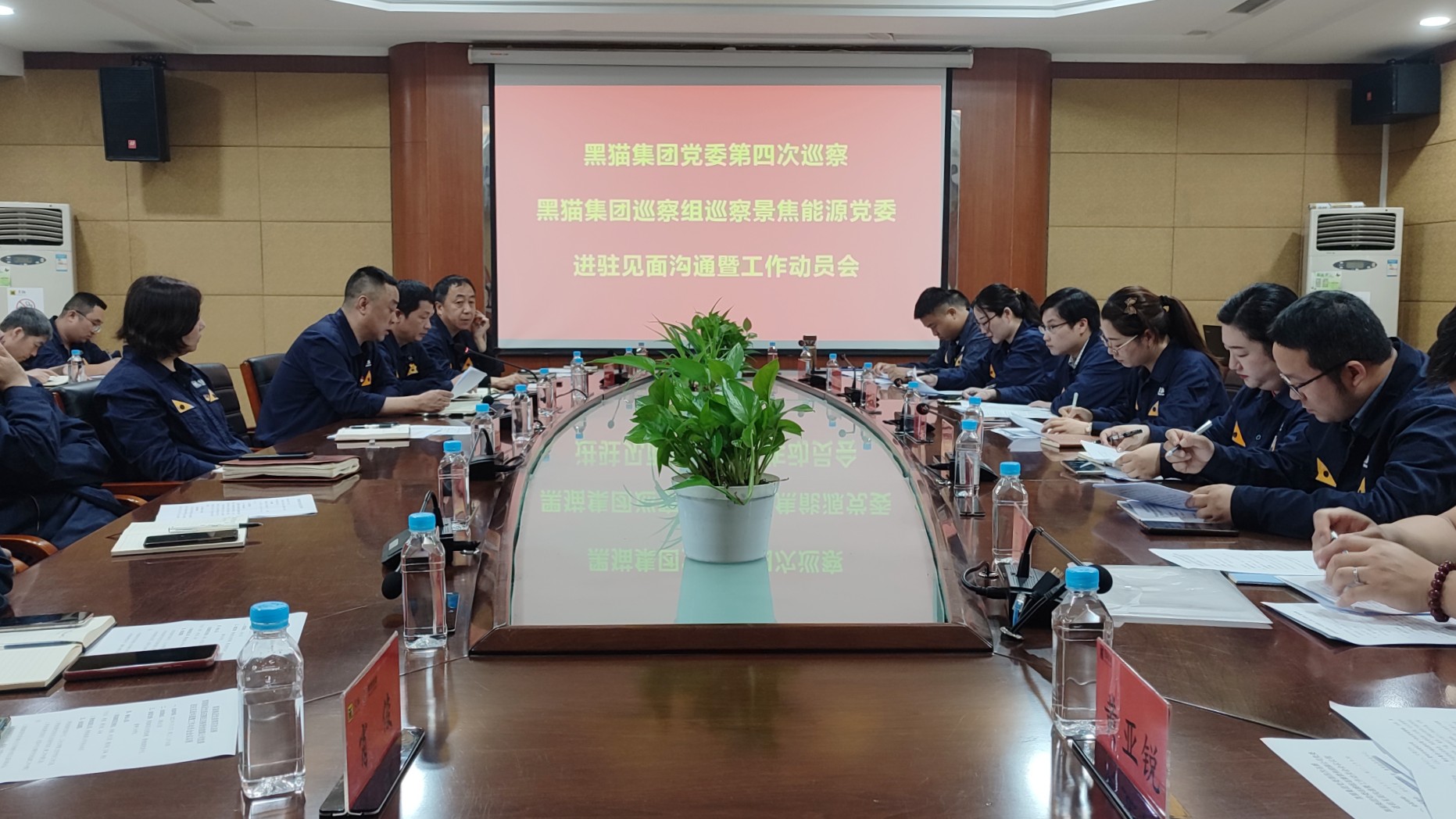 qy千亿集团党委巡察组进驻景焦能源公司碰头暨工作带头会召开.jpg