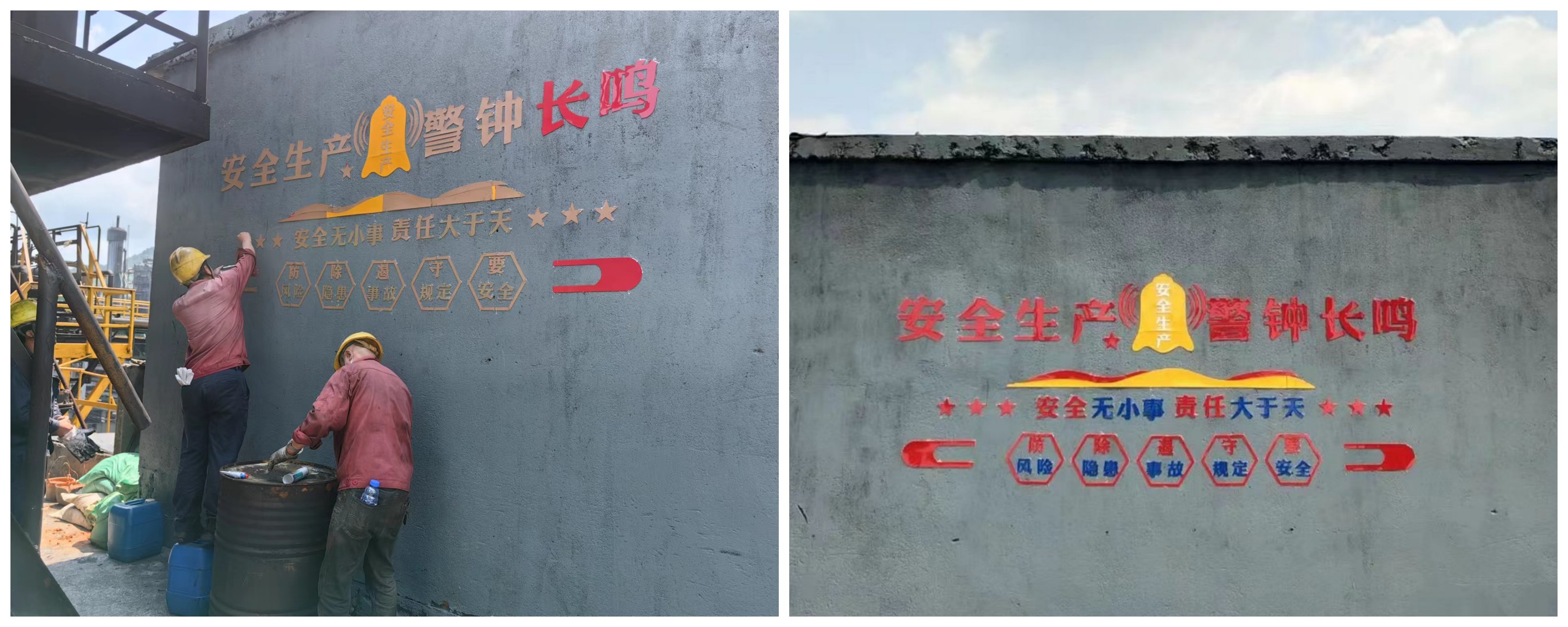 安全标识亮化前后对比.jpg 安全标识亮化前后对比.jpg