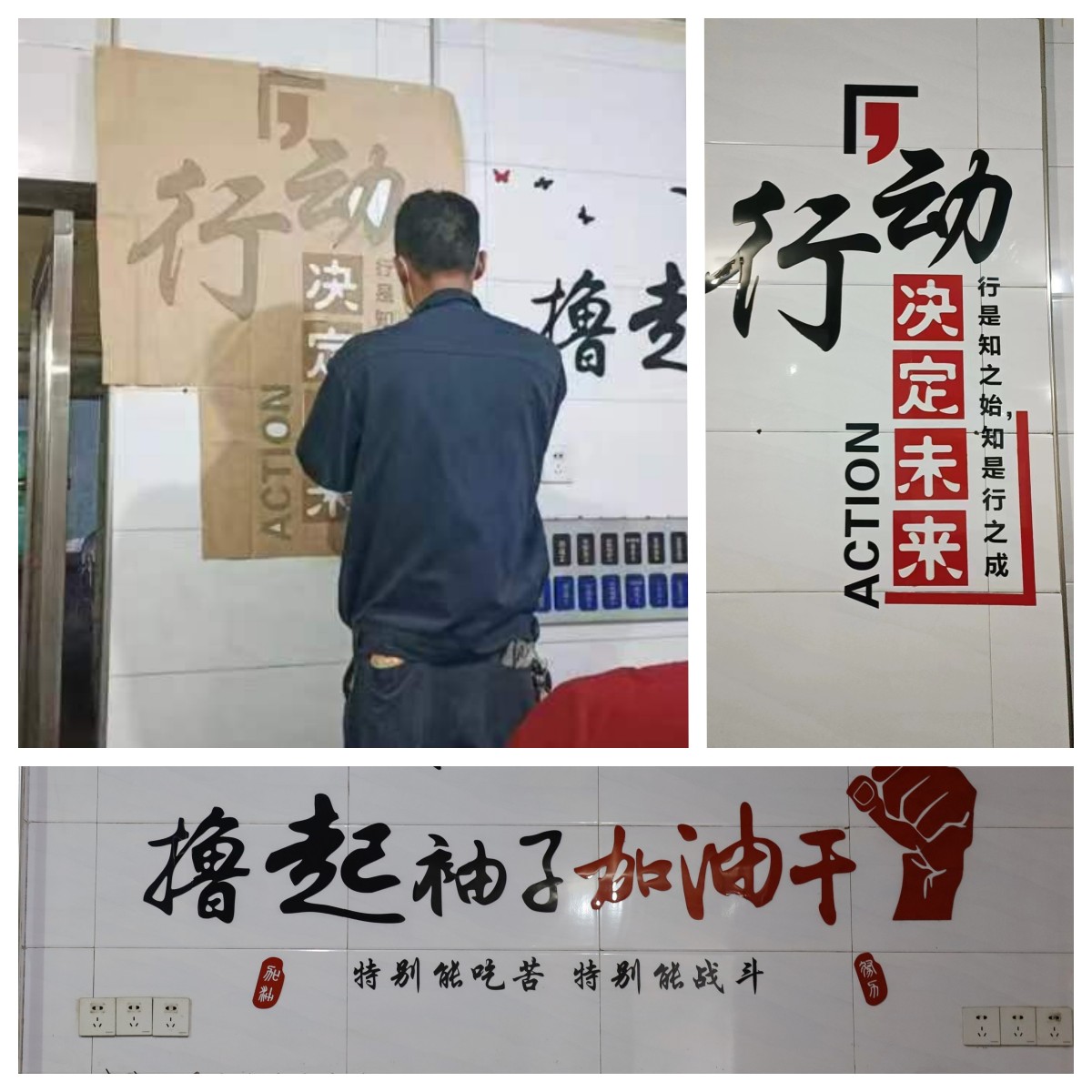 交代班室硕大能干宣传标语.jpg 交代班室硕大能干宣传标语.jpg