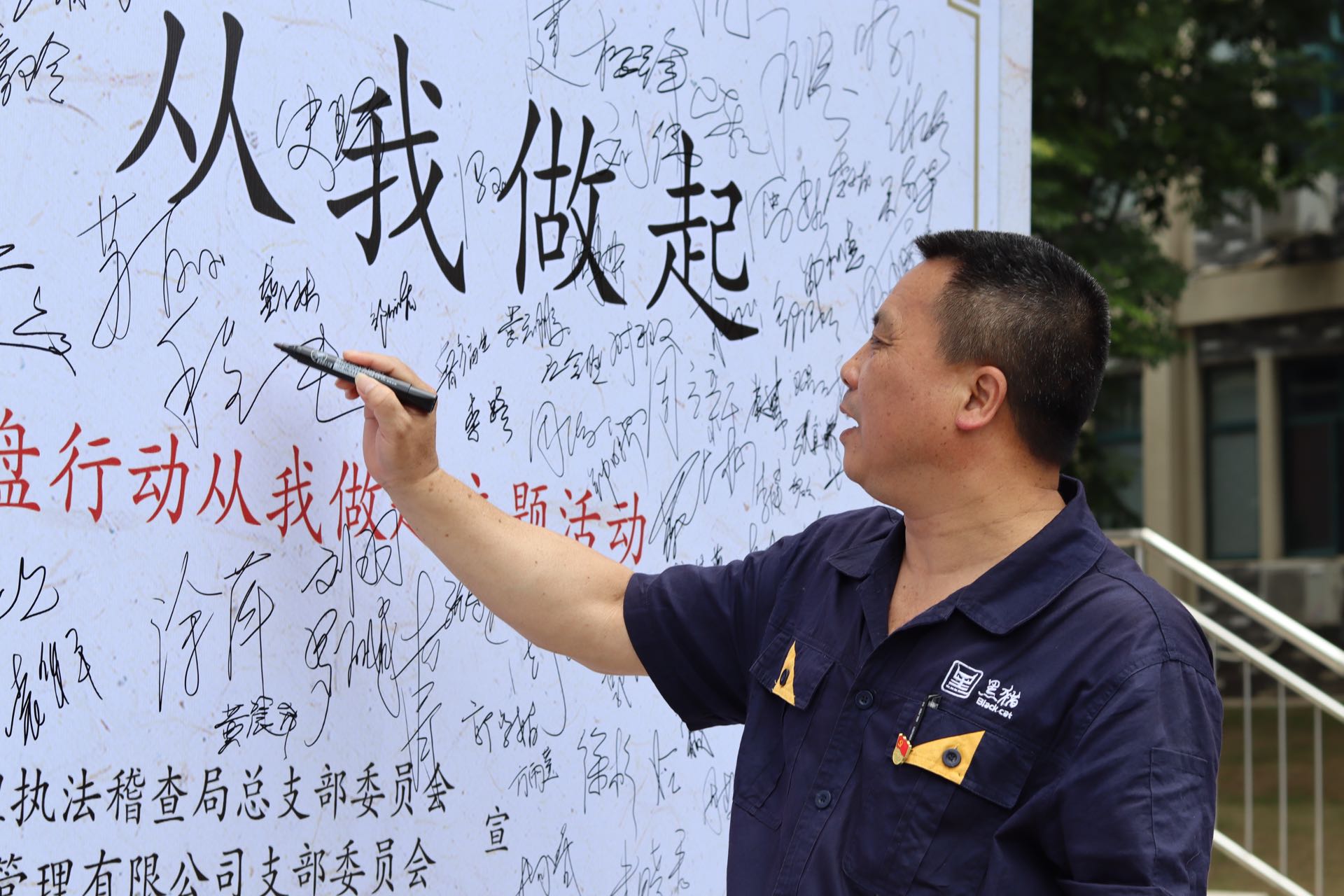 开门子物业党支部书记、董事长程仁能署名留想.jpg 开门子物业党支部书记、董事长程仁能署名留想.jpg