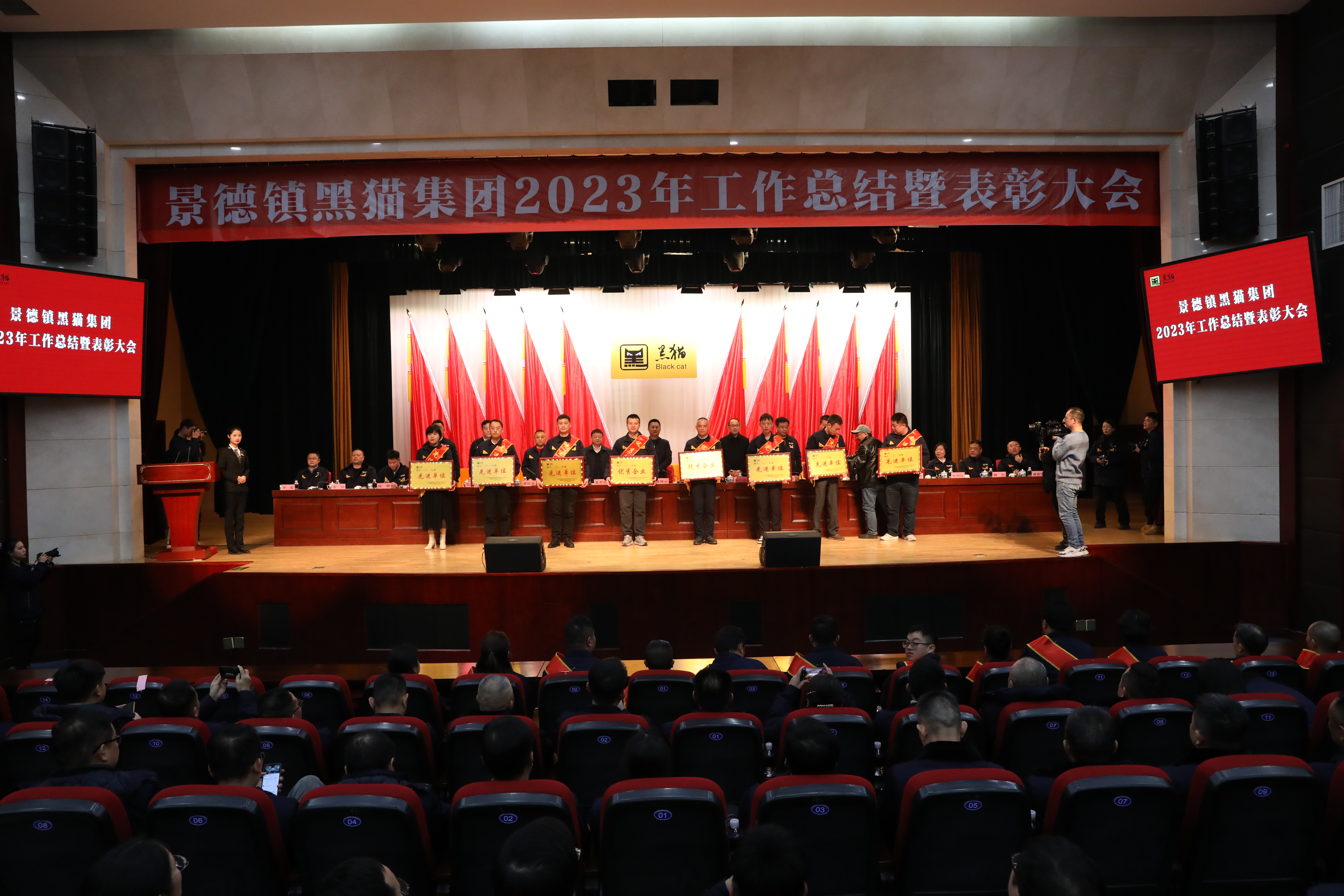 09先进单元与优良企业.jpg