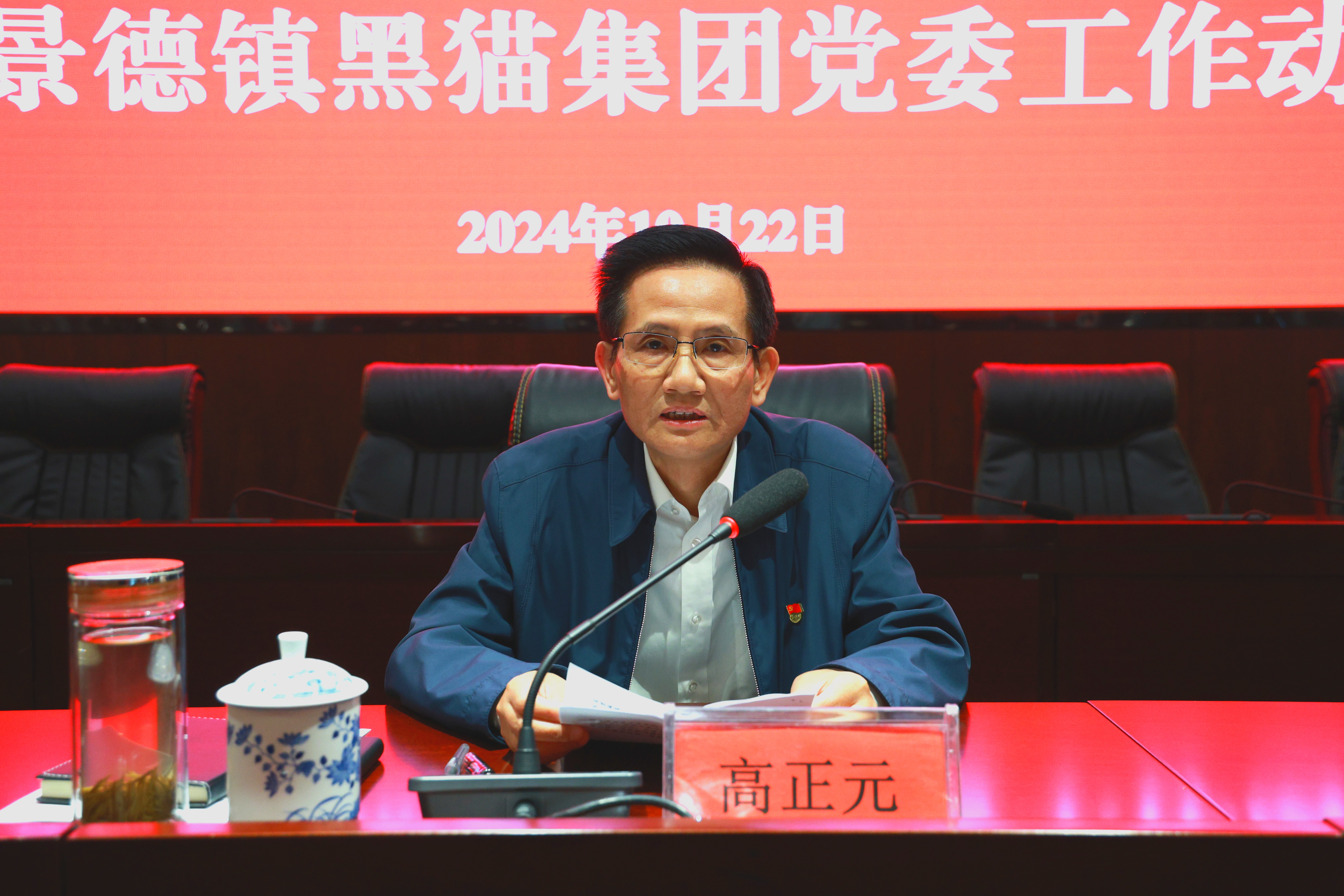 图2 高正元讲话.jpg 图2 高正元讲话.jpg