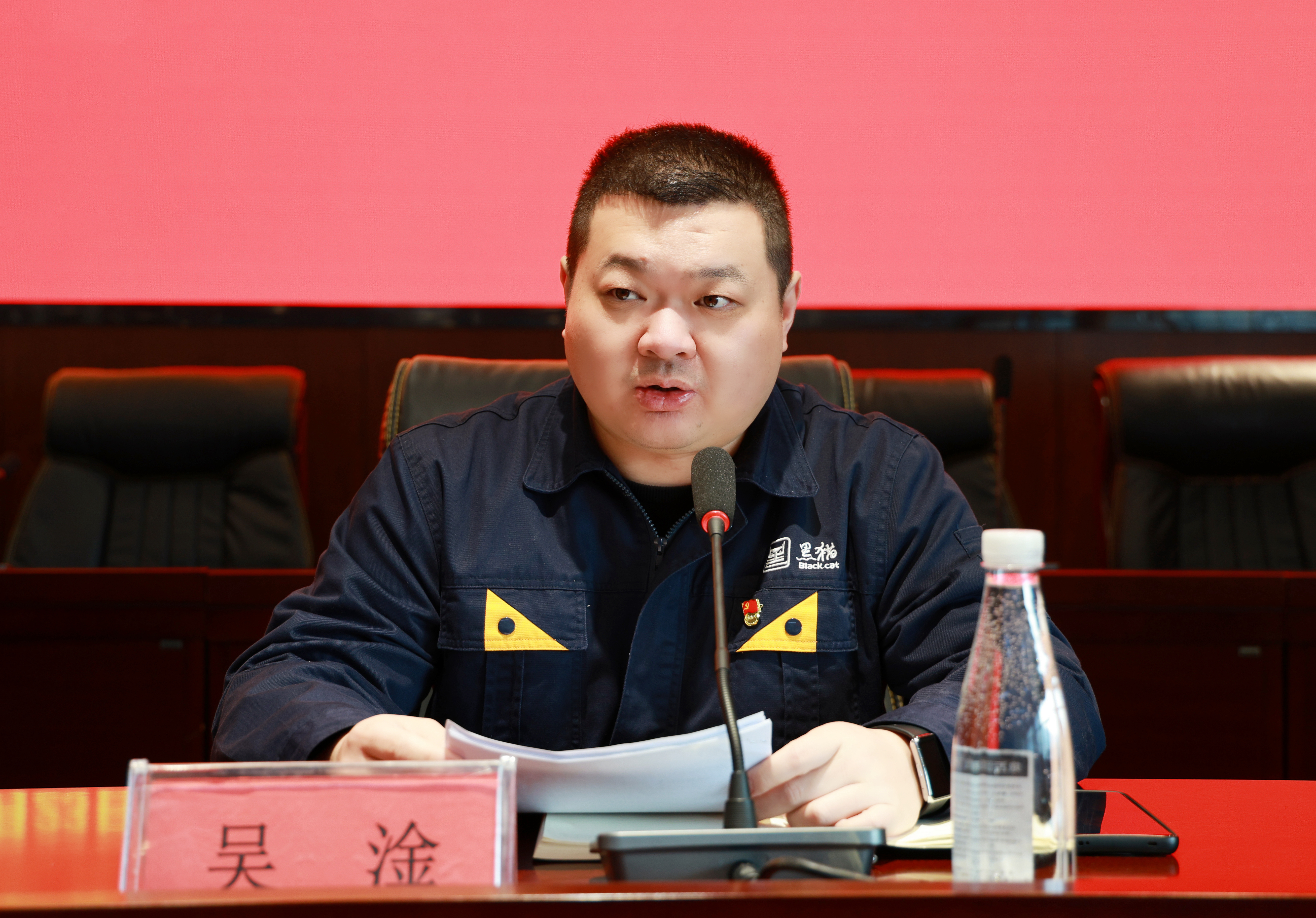 图5 吴淦主持会议.jpg